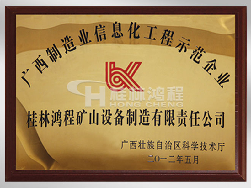 中國非金屬礦工業協會常務理事單位